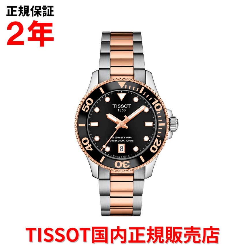楽天市場】【10%OFFクーポン配布中】【国内正規品】 TISSOT ティソ