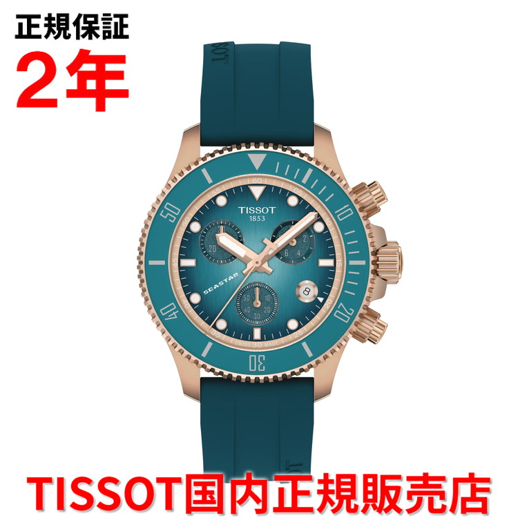 楽天市場】【国内正規品】 TISSOT ティソ チソット シースター 1000