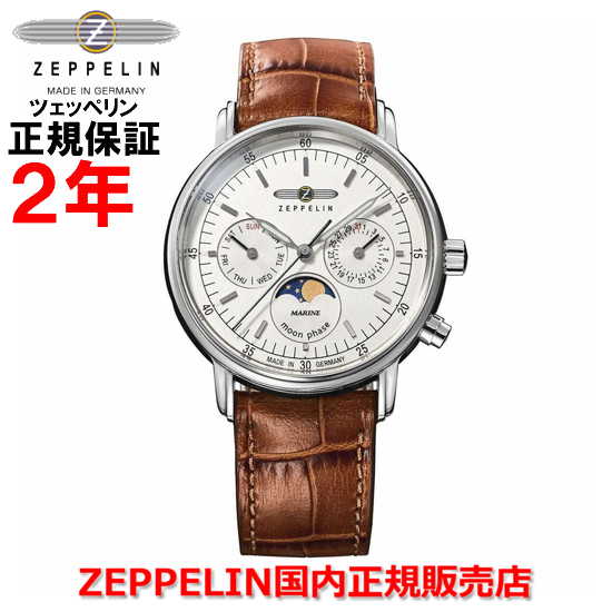 【日本限定モデル】【国内正規品】 ZEPPELIN ツェッペリン マリーネ MARINE ムーンフェイズ メンズ レディース 腕時計 ウォッチ 8637-1 42,900円