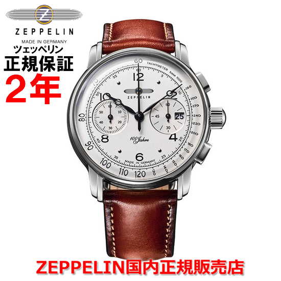 楽天市場】【国内正規品】ZEPPELIN ツェッペリン アトランティック