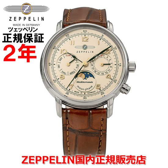 【国内正規品】 ZEPPELIN ツェッペリン メディテラネ MEDITERRANEE ムーンフェイズ メンズ レディース 腕時計 ウォッチ 9637-5