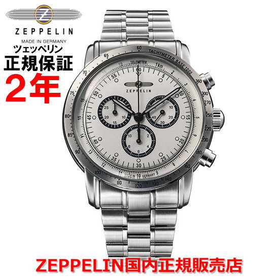 【国内正規品】ZEPPELIN ツェッペリン 100周年記念シリーズ クロノグラフ 100 YEARS ZEPPELIN Japan Limited Chronograph メンズ クオーツ 腕時計 ウォッチ ホワイトシルバー文字盤 銀 白 ステンレススティールブレスレット 8894M-1 ｜Jewelry＆Watch　LuxeK
