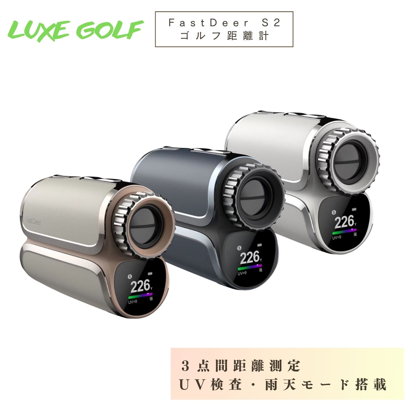 FastDeer S2 ゴルフ用距離計 新品未使用 FastDeer ゴルフ 距離計 S2」の人気商品一覧 | 安い商品を通販