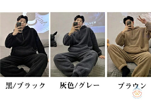 もこもこ パジャマ メンズ 冬用 モコモコ ルームウェア メンズ 長袖 ルームウェア もこもこ メンズ 冬 ブランド おしゃれ パジャマ メンズ モコモコ ルームウェア メンズ パジャマ おしゃれ 部屋着 メンズ セット フリース あったか おすすめ ふわもこ ファッション 着る毛布 5,119円