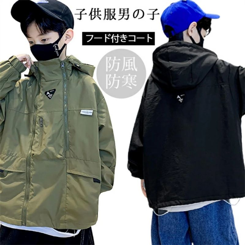 韓国子供服 フード付きコート ボーイズ マウンテンジャケット ジャケット 男の子 ウィンドブレーカー ブルゾン アウター フード付き 防風 防寒 軽量 カジュアル ファッション おしゃれ 春 秋