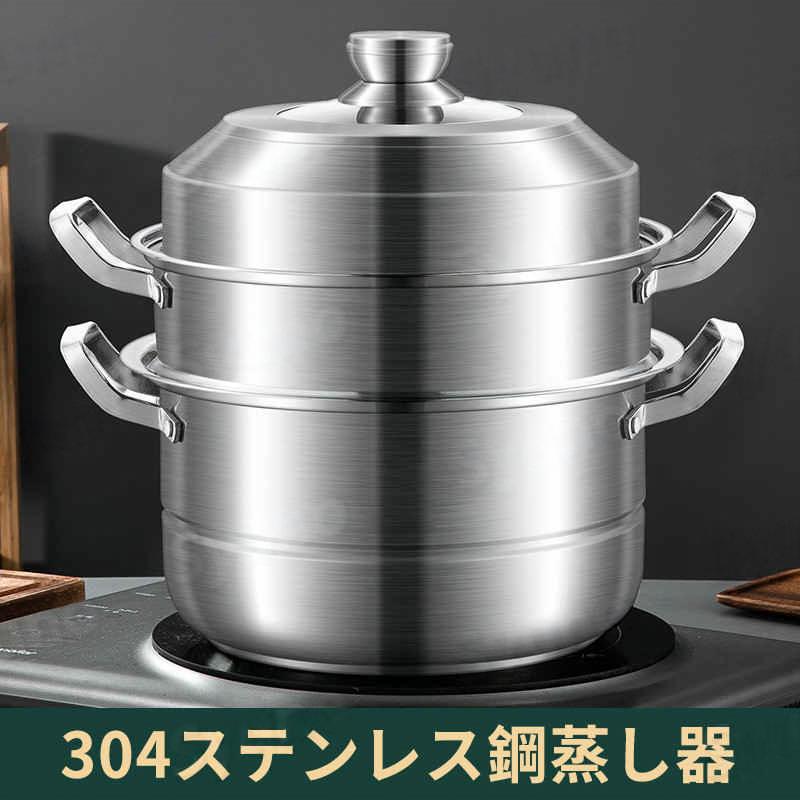 お買い物マラソン【P5倍】蒸し器 三段 30~32cm 大容量 IH対応 ガス火対応 蒸し鍋 三段蒸し器 28センチ 両手鍋 3段蒸し器 ガラス蓋付き ステンレス鍋 蒸籠 調理鍋 オール熱源対応 7,499円