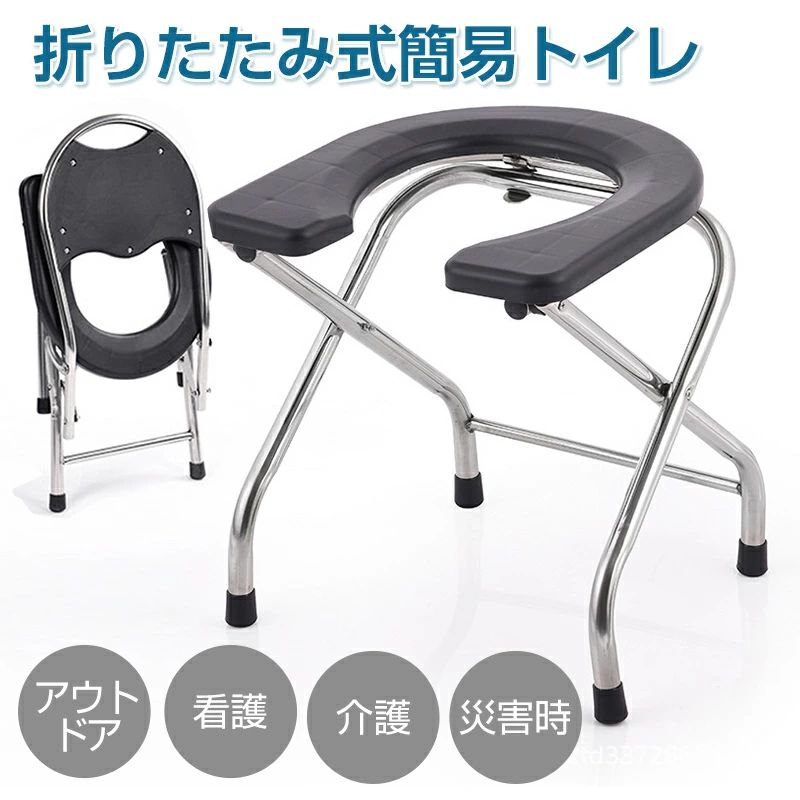 折りたたみトイレ 折りたたみ式簡易トイレポータブルトイレ 介護 高齢者 災害 避難 妊婦 簡易トイレ アウトドア 携帯トイレ キャンプ テント マタニティ パイプ椅子 レジャー 防災