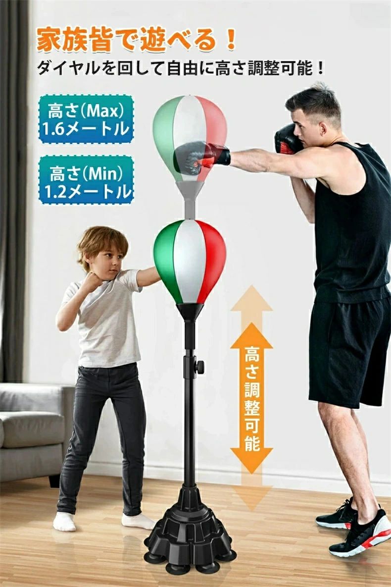 パンチングボール パンチング マシン 家庭用 高さ調節ダイエット ボクサー パンチングボール パンチングマシーン サンドバッグ サンドバッグ スタンド トレーニング フィットネス ボクササイズ エクササイズ パンチングマシーン 室内 練習 用具 子供 男性 女性 大人｜ラックスレーヤールック