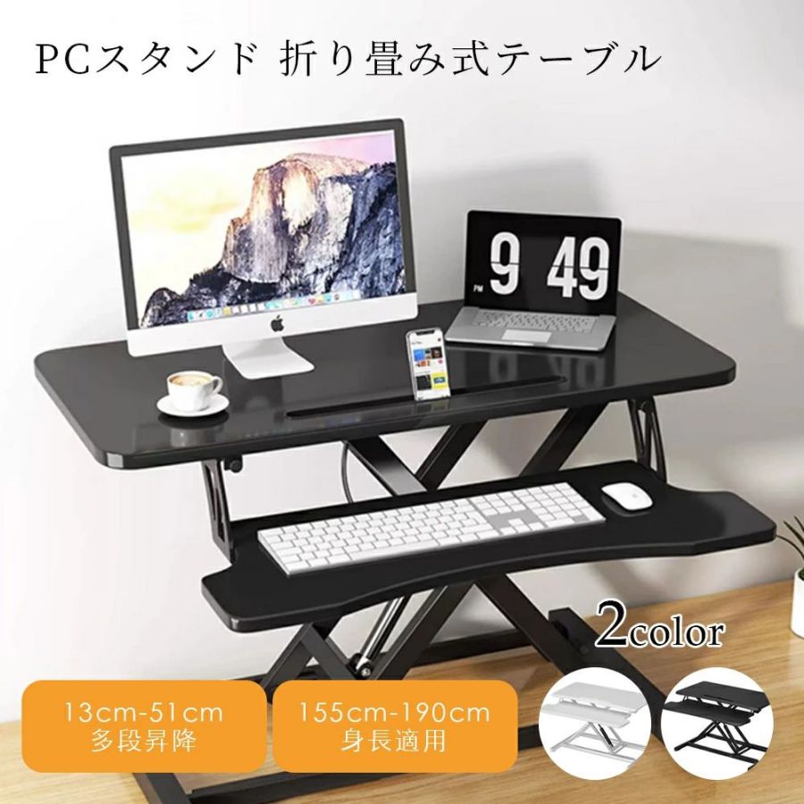 【貨物輸送無料】パソコン照明ランプ 折り畳み式一覧表 高さ合わせる 省空白文字 パウダーコンパクト 今めかしい 木製 昇降 ミニ一覧表 二台置く 伸縮型 マイコン事務机 立ち\u0026座る2WAY使える 身のこなし組み換える 腰痛/前かがみ切り上げる