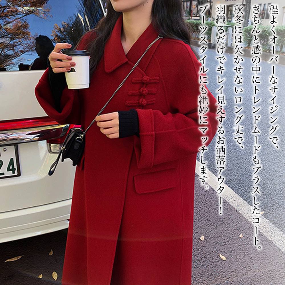 ステンカラー厚地の外套 レディース ロングだけチェスターコート 照明ランプ色つや厚地の外套 朦々たる 春 厚地の外套 一般受け アウター 調教師 ピーコート 馬鹿でかい大きさ チェスターコート コーデ 冬 トレンチコート 成年者 丈 遊撃手丈 真っただ中 ロング 50代 秋 羊毛 ロング厚地の外套 40代