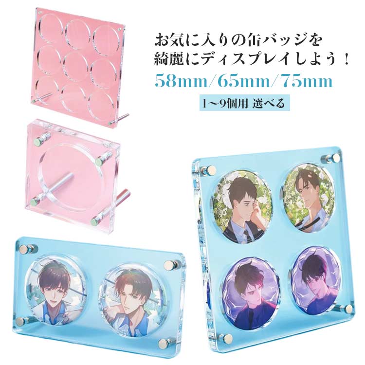 楽天市場】缶バッジ台 缶バッジディスプレイ 台 缶バッジ 65mm