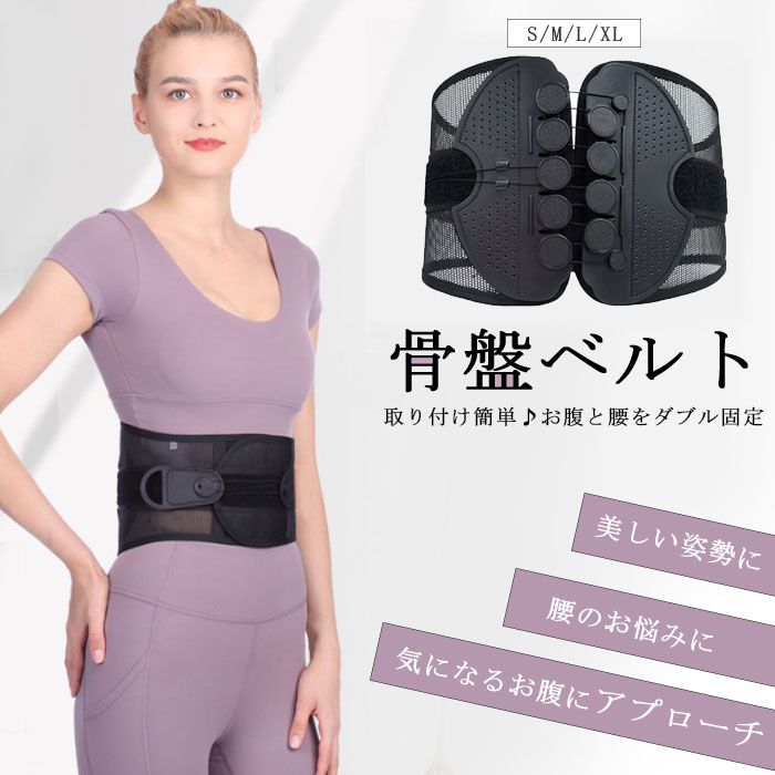 猫背改善！1日15分で腰痛改善！ THPソリューション 骨盤ベルト lookm18893_1.jpg