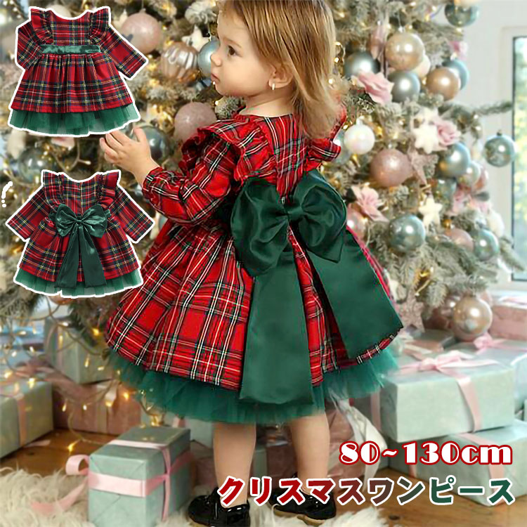 【✨子供服続々出品中✨】子供服 まとめ売り 女の子 130 キッズ クリスマス 楽天市場】クリスマス セーター キッズ こども セーター 子供