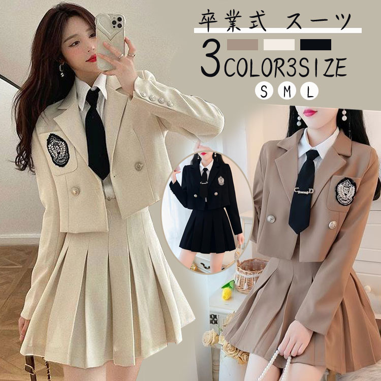 楽天市場】卒業式 スーツ 女子 卒服 レディース 女の子 大きいサイズ
