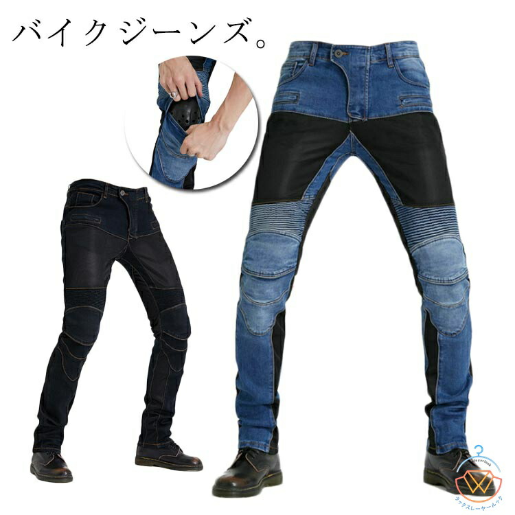 楽天市場】バイクパンツ メンズ バイクジーンズ バイク用 パンツ