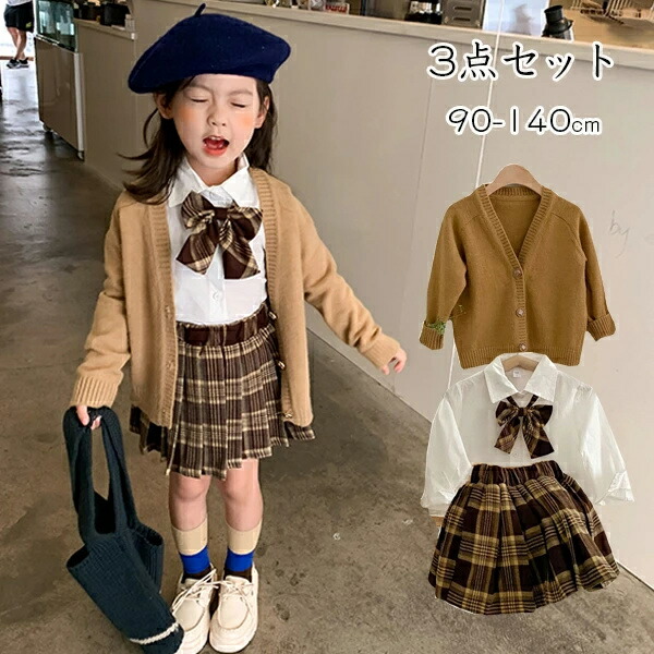 セットアップ 女の子 3点セット シャツ カーディガン スカート チェック柄 入学式 フォーマルスーツ 制服 スクール 【シャツ＋カーディガン＋スカート】 フォーマル 学生服 子供服 スカート キッズ 長袖 上下アップ 子供スーツ 卒業式 ジュニア服 七五三 発表会