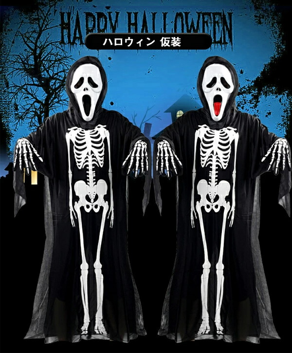 ハロウィン 衣装 子供 仮装 骸骨 コスプレ衣装 3点セット 大人用 お面付き スケルトン 骸骨 ハロウィン仮装 子供用 ドクロ ゾンビ キッズ 大人 幽霊 子供コスプレ 仮装 吸血鬼 幽霊 悪魔 鬼 ハロウィン おばけ 演出服 コスチューム Halloween イベント ハロウィーン 宴会画像