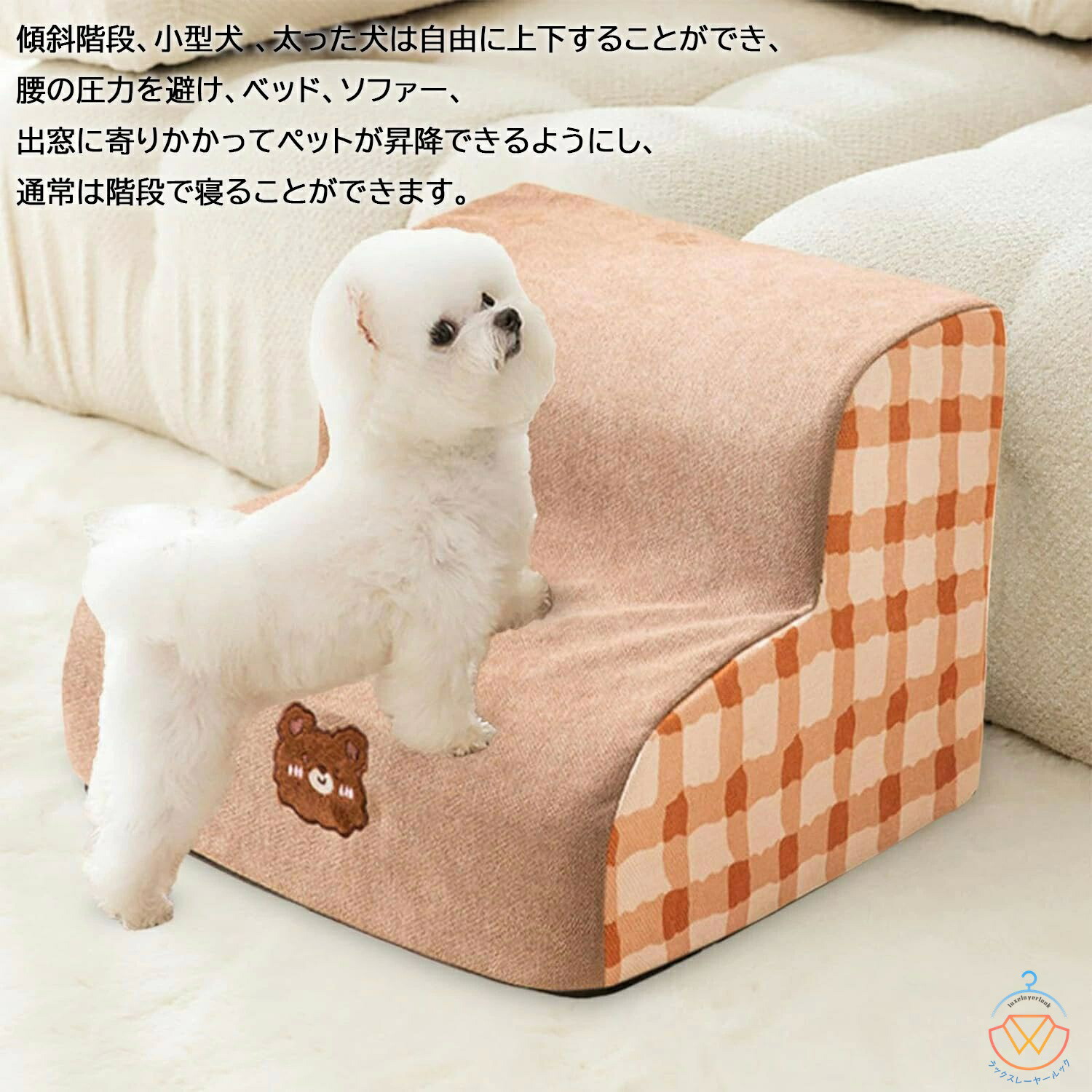 ペットステップ ドッグステップ 2段 3段 4段 ステップ 洗える 踏み台 犬 猫 犬ステップ 犬用ステップ ペットマット 小型犬 老犬 犬ソファースロープ 犬グッツ 段差解消 足腰への負担を軽減 ヘルニア 高齢犬 シニア犬 ケガ防止 高齢犬