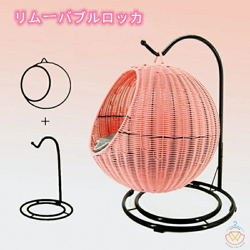猫 ベッド ラタン ペットベッド ドーム型 丸 猫 ペットマット ハンギングチェア コンパクト 洗える クッション付 キャットハウス ハンギングベッド ニャンモック ハンギング ゆりかご ブラウン ナチュラル ネコ家具 おしゃれ｜ラックスレーヤールック
