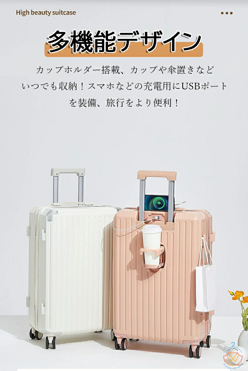 スーツケース USBポート付き キャリーケース 軽量 大容量 機内持ち込み ドリンクホルダー 静音 おしゃれ 小型 かわいい キャリーバッグ トランクケース ダブルキャスター 3-11日用 泊まる S/M/Lサイズ ファスナータイプ 送料無料