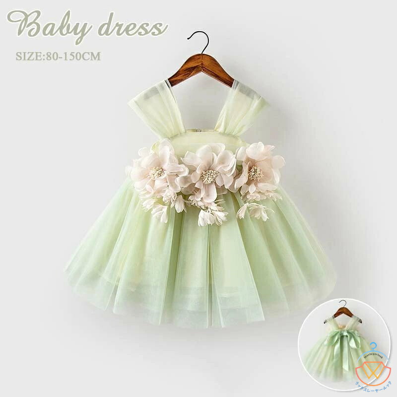 ベビードレス グリーン 結婚式 リトルプリンセス 新生児 ベビー服 ワンピース 子供ドレス 送料無料 可愛い カジュアル オシャレ お誕生日会 お祝い フォーマル 記念日 誕生日 発表会 グリーン 卒業式 入学式 可愛い 通学 入園式 七五三 二次会 ピアノ 演奏会 結婚式 小学生|ラックスレーヤールック