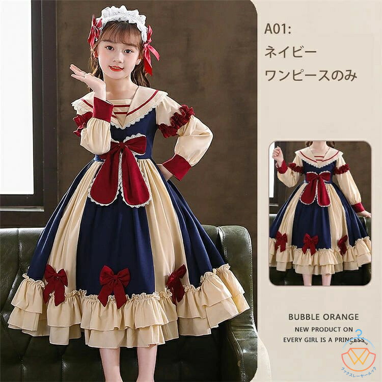 【送料無料】ロリータ風ワンピ 女児 コスチューム クリスマス ハロウィン 女の子 普段着 女の子 髪飾り ワンピース Lolita 子供 ロリータワンピース 裏起毛 長袖 春秋 ドレス キッズ 長袖ワンピース 原宿 お姫様 プリンセス ジュニアワンピー|ラックスレーヤールック