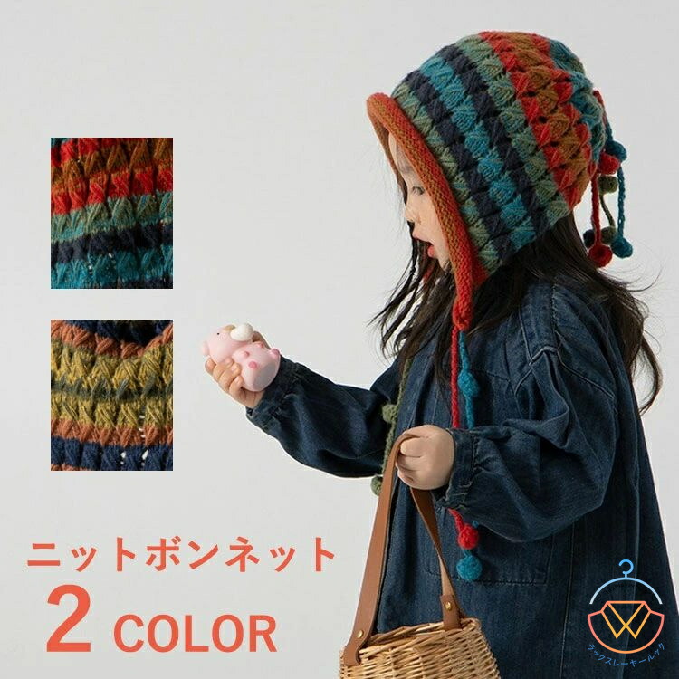 BAREN ニット帽 ボンネット モカ ホワイト 2色 セット BAREN ニット帽 ボンネット モカ ホワイト 2色 セット BAREN