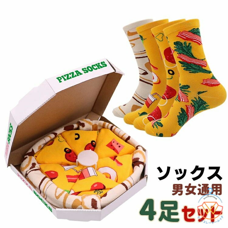 楽天市場】ピザ 靴下 おもしろ プレゼント 4足セット ハイソックス