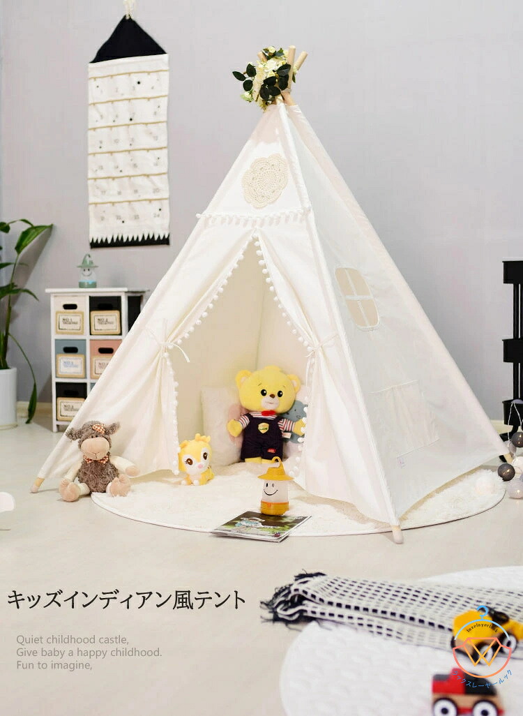 キッズテント 子供テント プレイハウステント インディアンテント 北欧 お誕生日 出産祝い プレゼント スリーピングテント お姫様テント 着地式 インテリア 子供室内テント 簡単組み立て クリスマスプレゼント おもちゃ ポータブル テント ハウス
