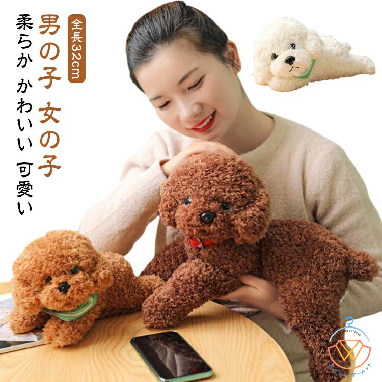 楽天市場】ファークラフト 抱き型ティーカッププードル【送料