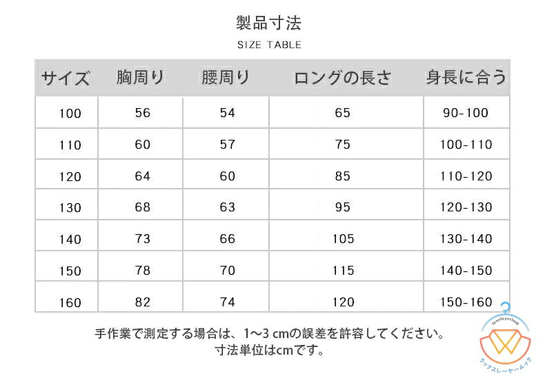 高品質 子供ドレス 女の子 ロング丈ドレス ドレス キッズ フォーマルドレス 中袖 長袖ドレス ドレス 記念撮影 結婚式ドレス 発表会ドレス おしゃれ パーティー ドレス ピアノ演奏 ドレス 音楽会 春 夏 ドレス 110 120 130 140 150 160
