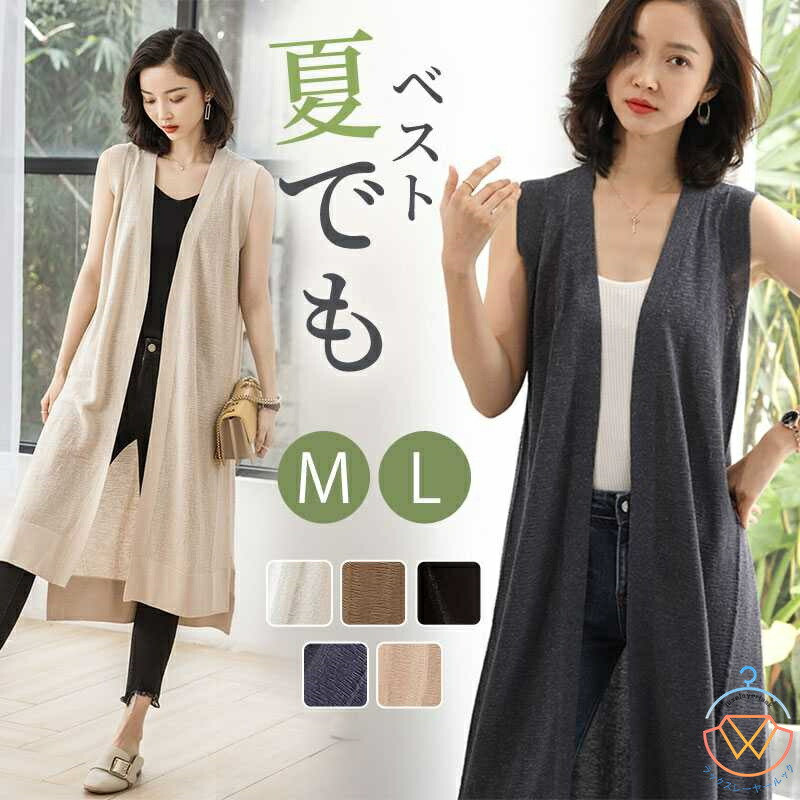 【美品】【撥水】SHE Tokyo ノースリーブロングベスト ネイビー lookm54132_1.jpg