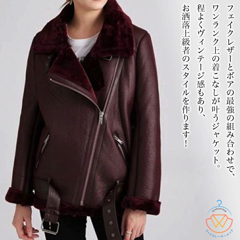 楽天市場】ライダースジャケット レディース ボアライニングエコレザー