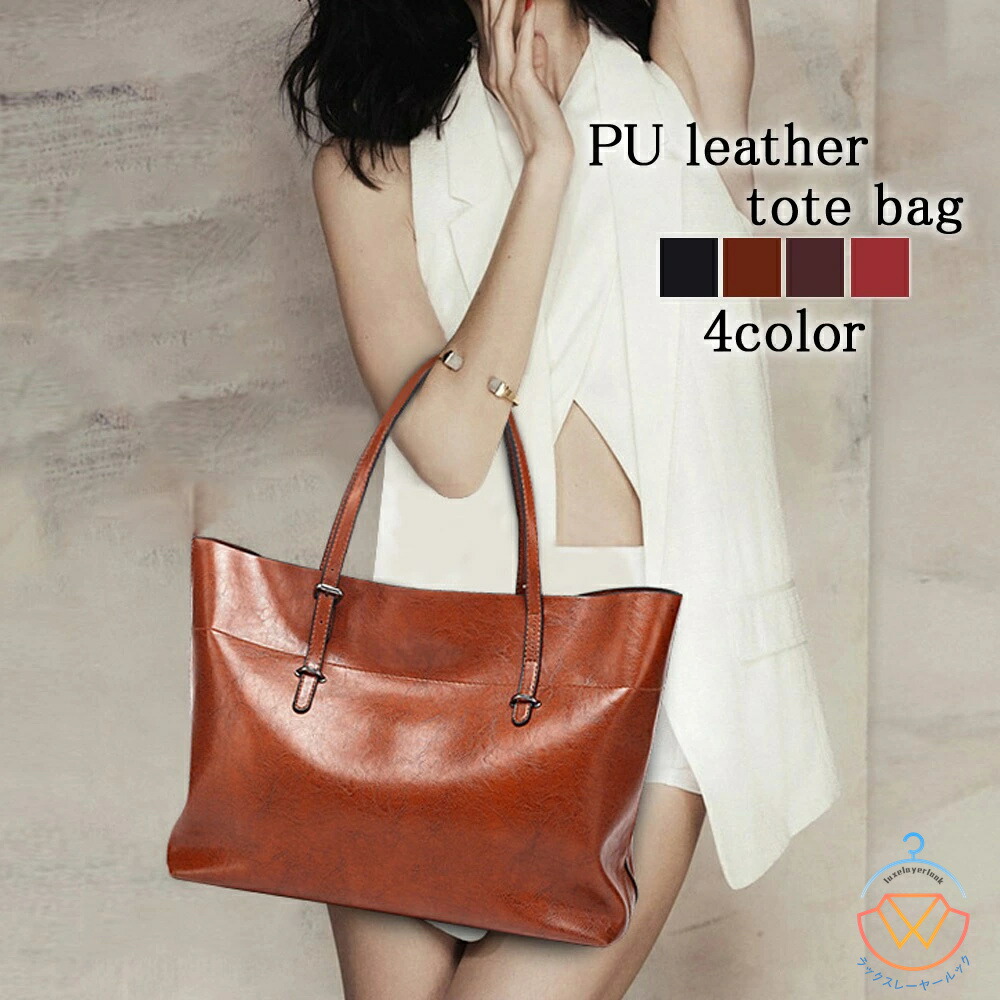 美品★PORTER★FULL キャンバス レザー トートバッグ 大容量 A4可 楽天市場】トートバッグ レディース PUレザートートバッグ レザー