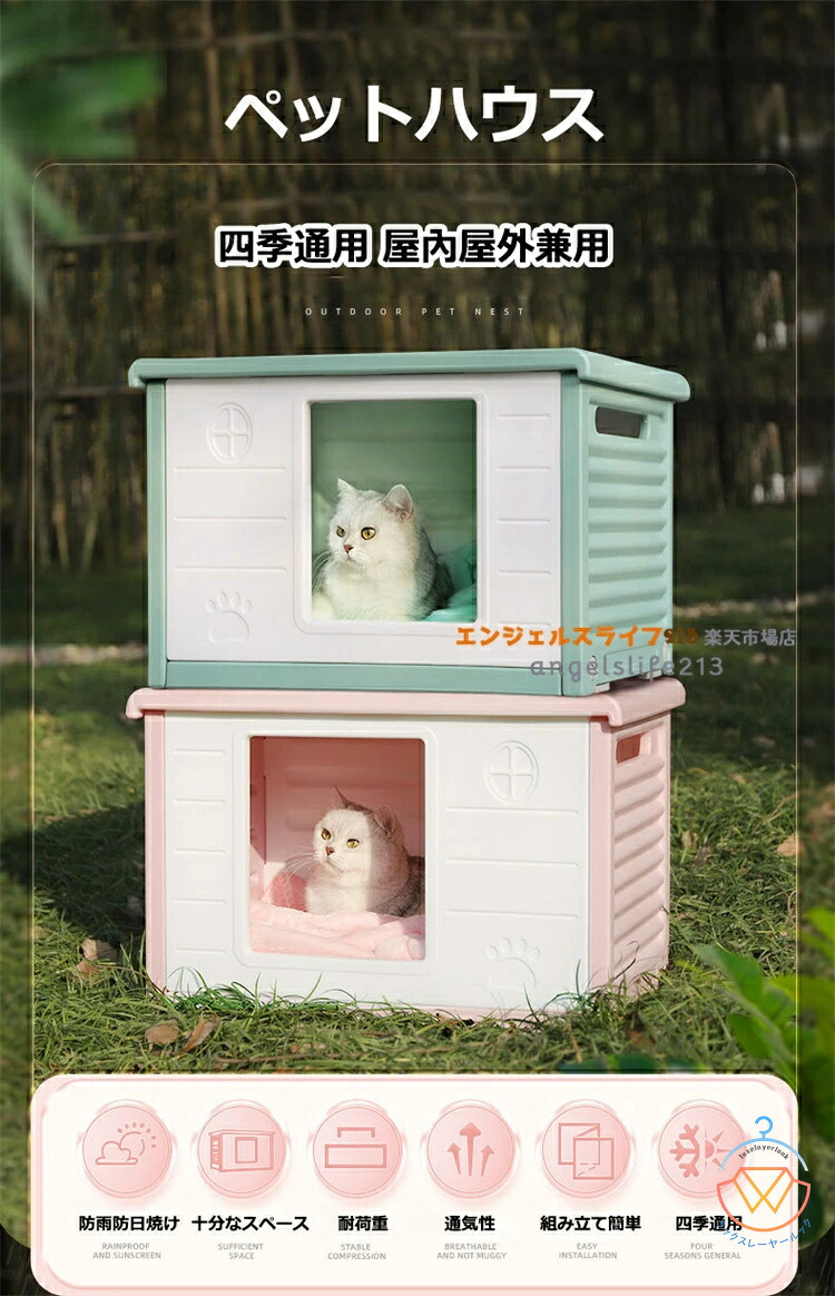 ペットハウス 猫 ハウス 屋外 キャットハウス 丸洗い 猫小屋 犬小屋 犬猫ハウス 組み立て 屋内 防水 防寒 防風 冬用 通気性 防寒 雨よけ 小型犬 換気 組立簡単 洗え 野良猫 避難所 四季通用 ペット用 ペットベッド 猫 犬 屋内屋外兼用 春 夏 秋 冬 可愛い