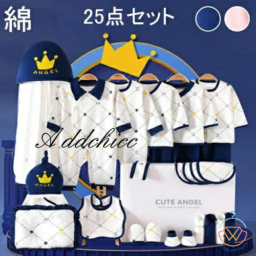 新生児 服 肌着セット ベビー服 ベビーギフトセット 赤ちゃん 女の子 男の子 春 夏 秋 冬 出産祝い お祝い ベビー用品 プレゼント ギフト おしゃれ 可愛い 長袖ロンパース 布団 綿100％ 25点セット 0~6ヶ月 送料無料｜ラックスレーヤールック 8,505円