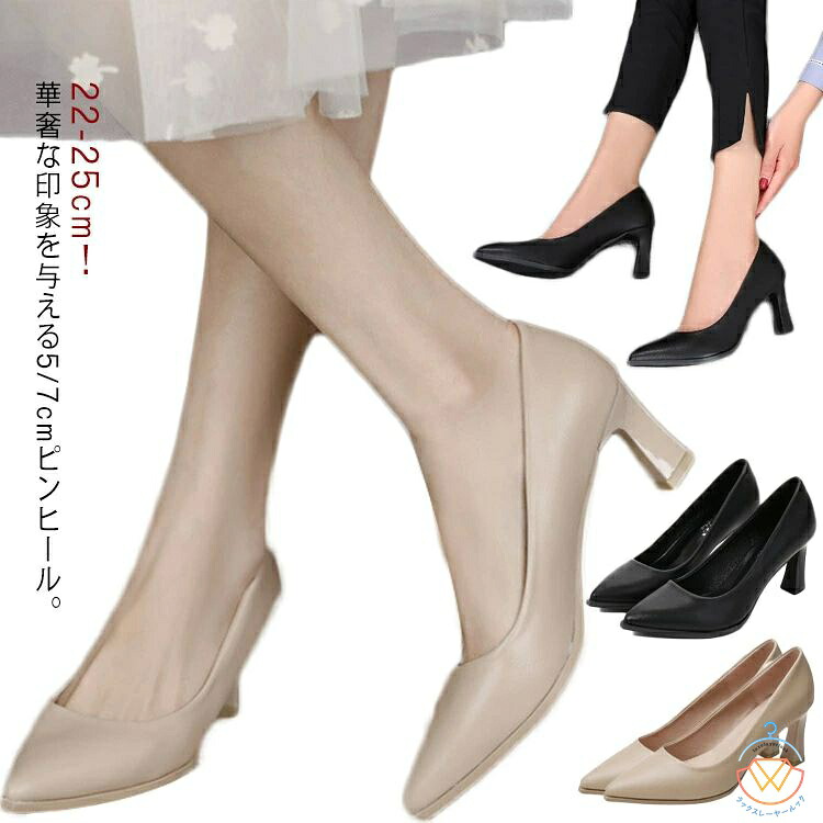5cm/7cmヒール パンプス 痛くない レディース 走れる パンプス 疲れない シューズ ポインテッドトゥ 美脚 ハイヒール 黒 安定感 通勤 仕事 ビジネス オフィス リクルート パーティー