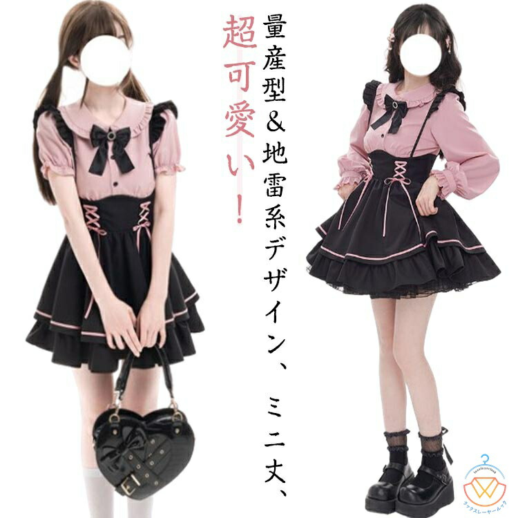 楽天市場】Aライン 量産型 病みかわいい レースアップ 地雷系 スカート
