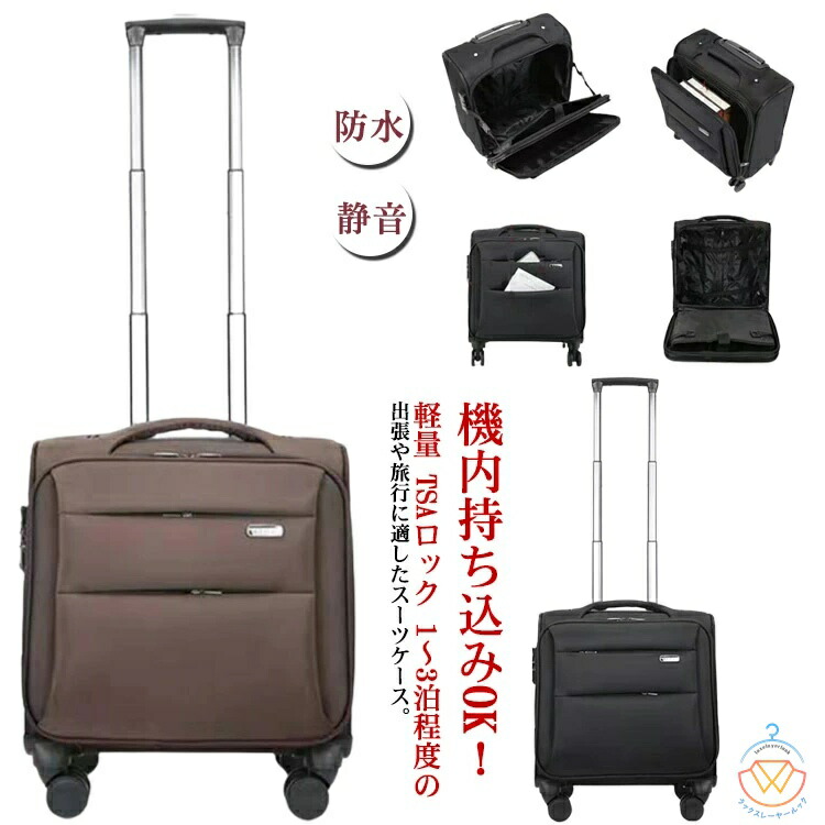キャリーケース 機内持ち込み フロントオープン スーツケース Sサイズ SSサイズ 小型 ソフトキャリーケース 出張 遠足 旅行 ビジネス メンズ レディース 出張 防水 丈夫 拡張 静音 機内持ち込み TSAロック搭載 国内 海外 旅行 1泊 2泊 3泊|ラックスレーヤールック