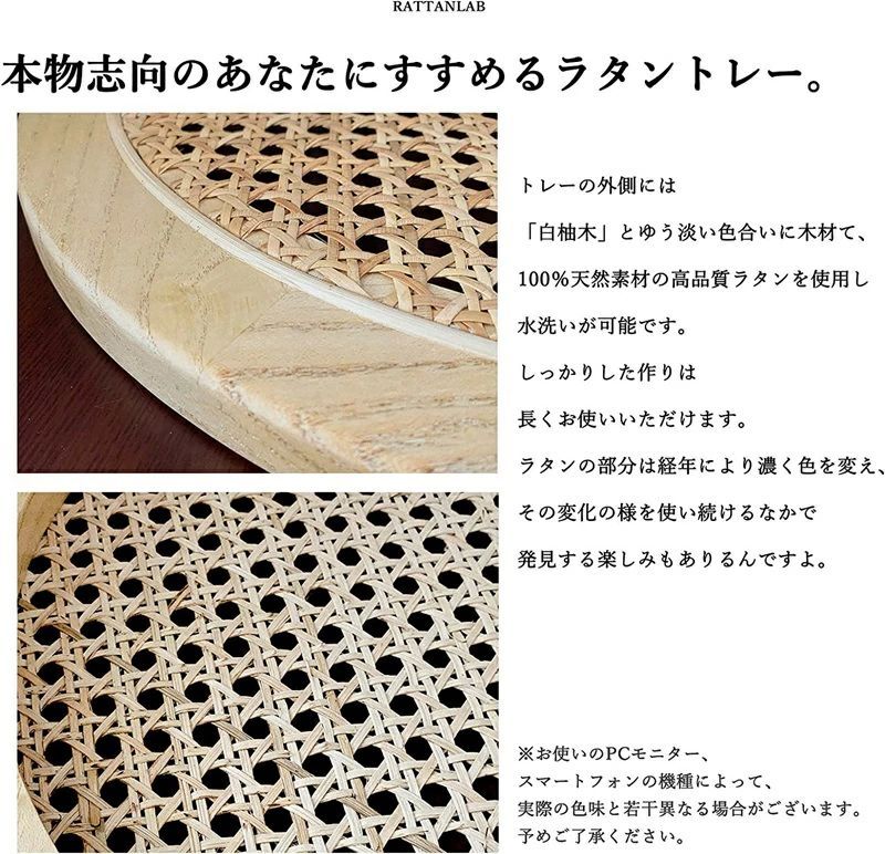 フードトレイ 北欧風 丸形 レトロトレー おしゃれ 卓上用トレイ 収納 朝食 天然素材 籐 サービングプレート 食品 果物トレイ 小物収納 スナック デザート トレイ カフェ