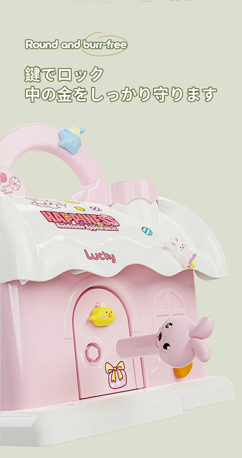 楽天市場】貯金箱 おしゃれ かわいい 子供 硬貨 卓上 置物 コイン お札 紙幣 鍵付き 家型 可愛い シール付き 鍵付き 手提げ金庫 おもちゃ  大容量 小銭投入ボックス お金 お年玉 イベント 学生 小学生 友達 家族 誕生日 プレゼント キッズ : グラムガジェットガール