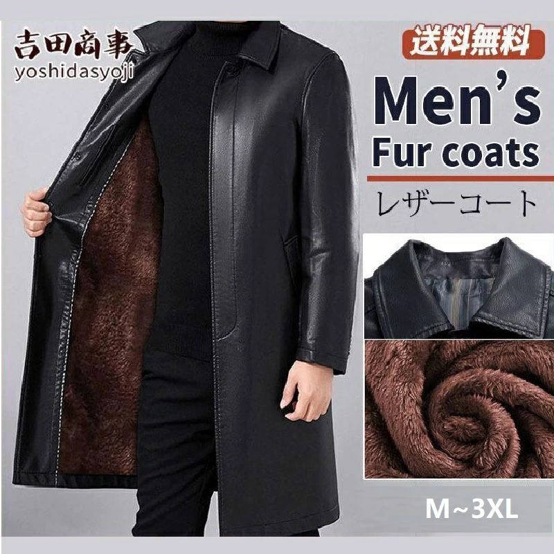 トレンチコート レザー ファー付き 革ジャン バイク 暖かい メンズ ロング丈 ビジネス 紳士服 冬物 大きいサイズ 秋冬 防寒 楽天市場】トレンチコート レザー ファー付き 革ジャン バイク 暖かい