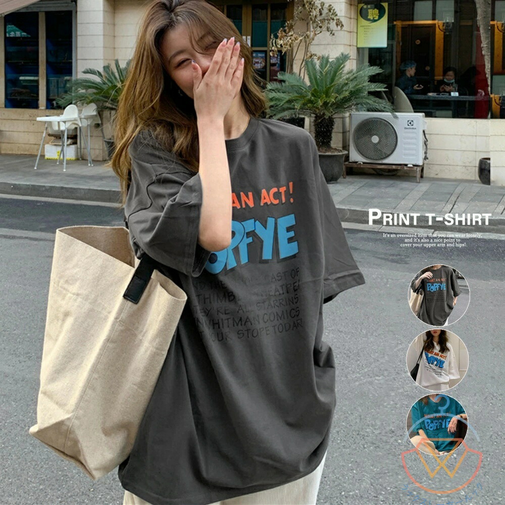 大き目ルーズシャツ プリントシャツ ざっくりTシャツ  春先ストリートシャツ 大人ファッション 大人コーデ 大人カジュアル 大人韓国コーデ 楽天市場】大き目ルーズシャツ プリントシャツ ざっくりTシャツ