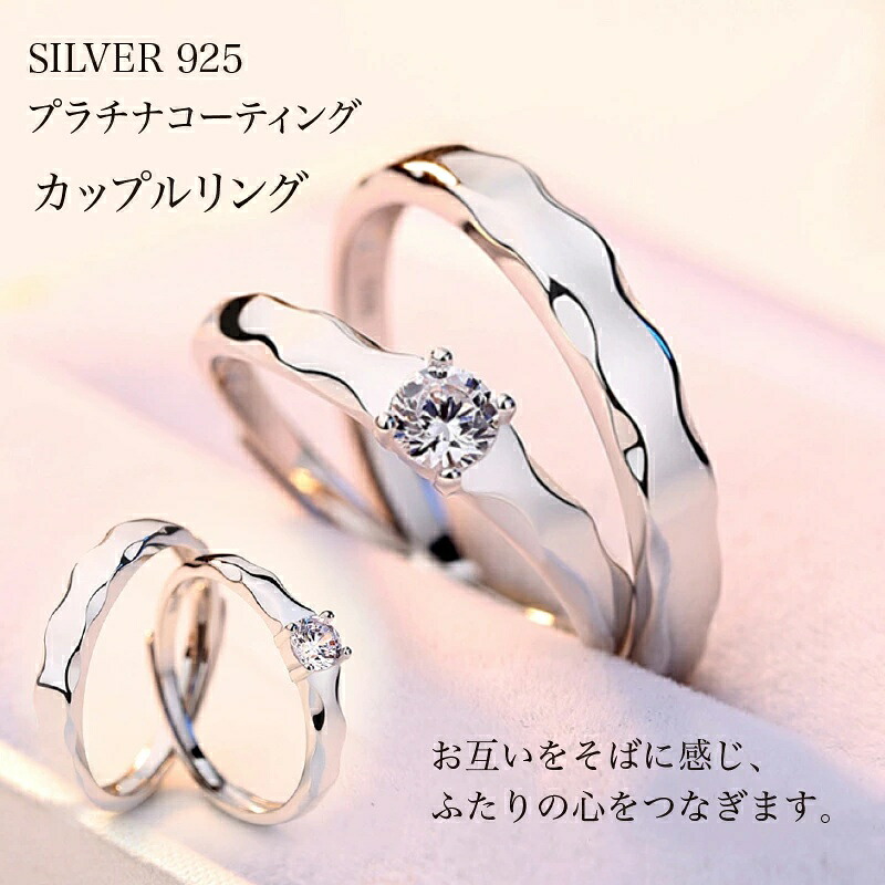 ペアリング シンプル ペア 恋人 カップル 永遠の誓い リング バレンタインデー 結婚指輪 恋人 レディース メンズ シルバー925 ギフト プレゼント 誕生日 記念日 フリーサイズ調整可能|ラックスレーヤールック