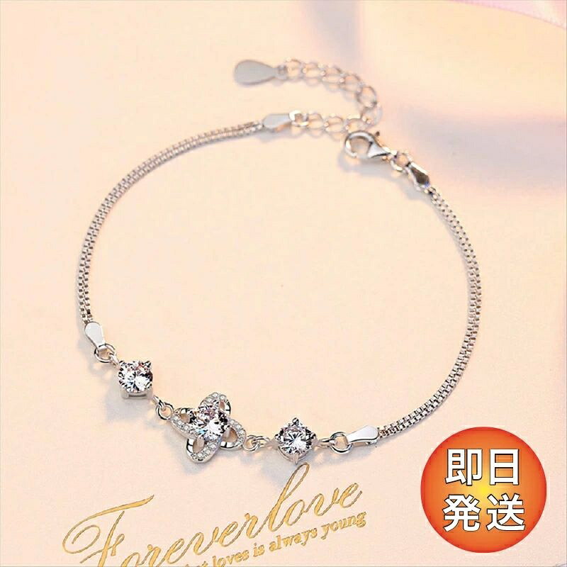 ブレスレット レディース 上品 お花 四つ葉のクローバー 3連粒CZダイヤ(キュービックジルコニア) プラチナ仕上げ シルバー925 彼女 妻 女性 誕生日プレゼント 人気
