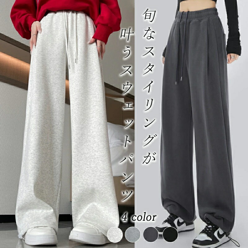 楽天市場】2A20 2wayスウェットパンツ レディース ハイウエスト