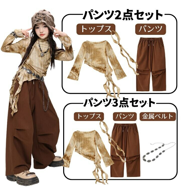 キッズダンス 女の子 廃土風 ダンス衣装 セットアップ ブラウン コーヒー 子供服 ヒップホップ ジャズ ダイダイ柄 トップス 長袖 短パン ロンドンハーツ 単品 キッズ チア ダンス衣装 k-pop jazz hiphop ダンスウェア おしゃれ かっこいい