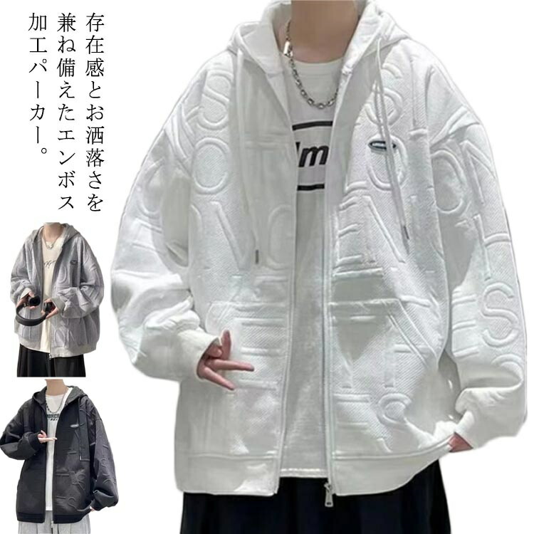 ホワイト エンボス加工 パーカー look25070756_1.jpg