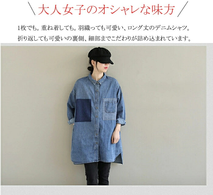 デニムシャツ レディース ロング シャツ チュニック デニム シャツワンピ デニムワンピ デニム 羽織り 長袖 長そで 大きいサイズ ゆったり 春 ロングシャツ 送料無料