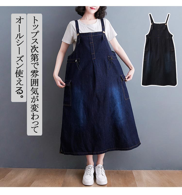 ジャンパースカート デニム デニムワンピース レディース サロペット ワンピース ロング丈 ノースリーブ ポケット スリット タック ロングワンピース 春 秋 ジャンスカー デニムワンピ オールインワン 体型カバー ゆったり おしゃれ 大人 カジュアル 通勤 通学 夏 送料無料